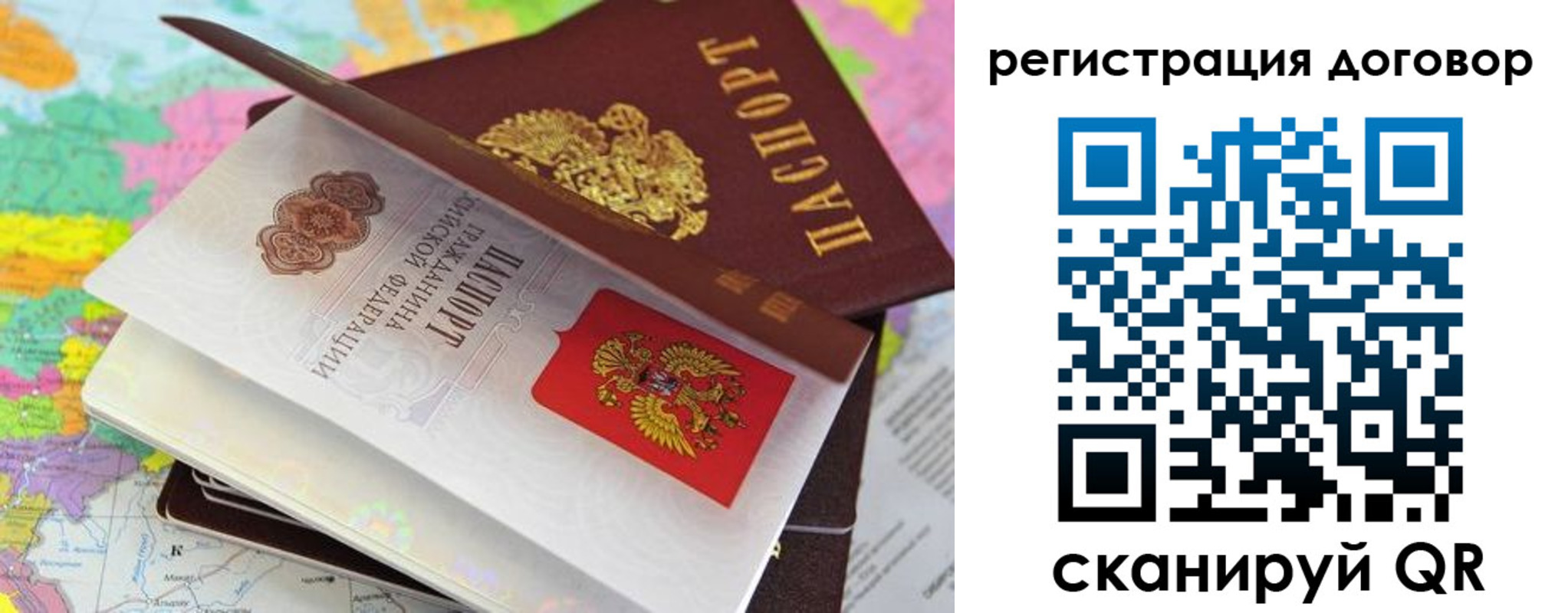 купить прописку в Бурятии