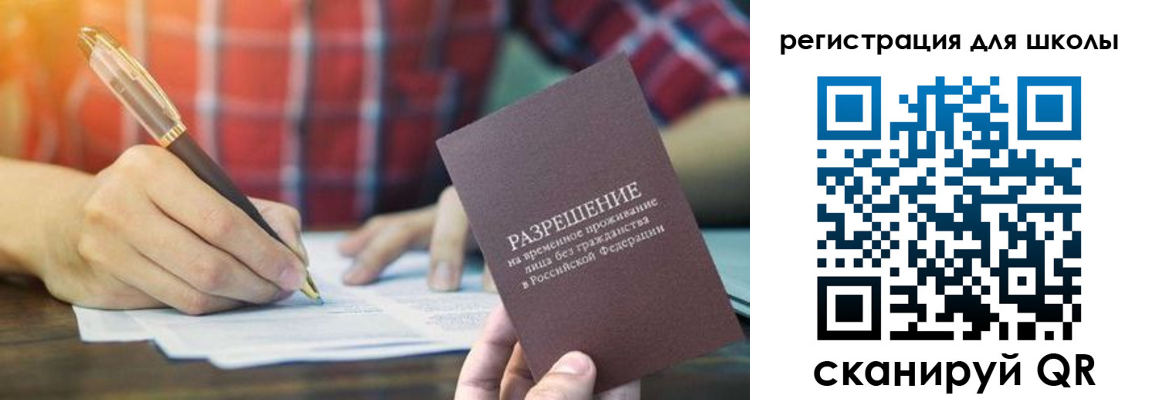 прописка для кредита в Бурятии
