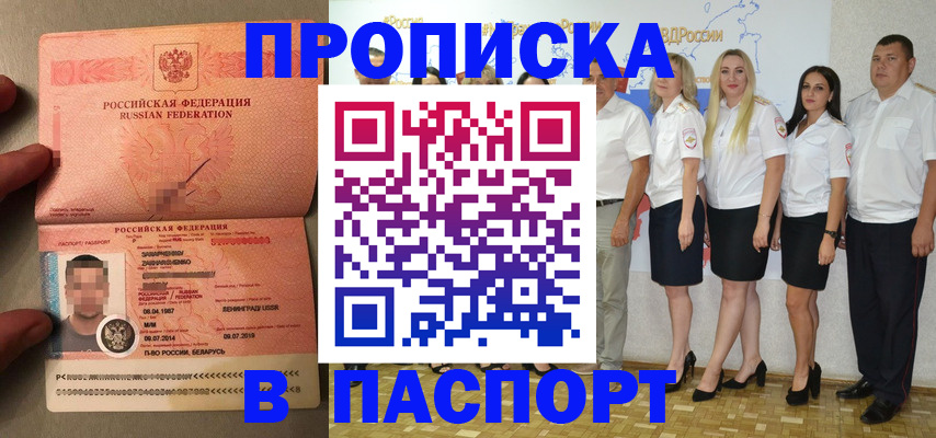 найти адрес прописки в Бурятии