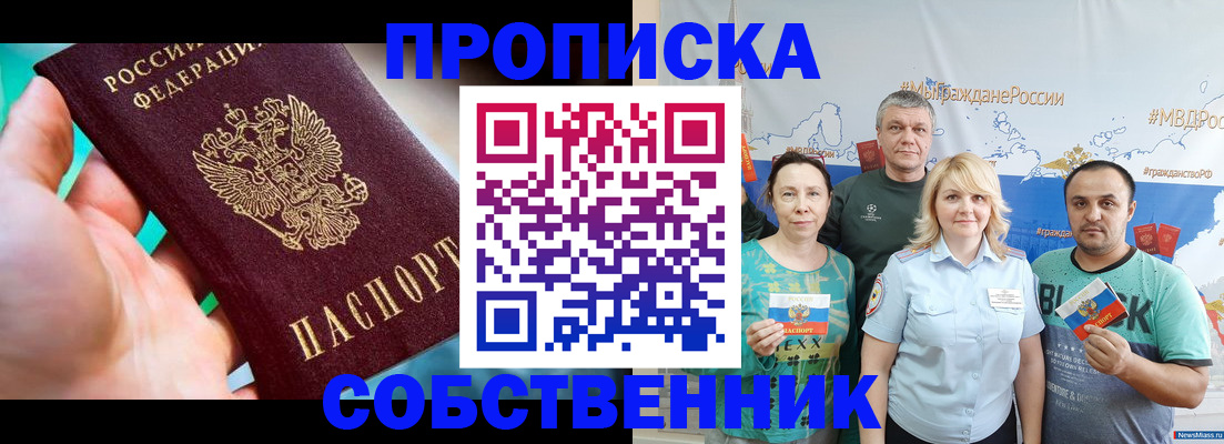 временная регистрация госуслуги в Бурятии