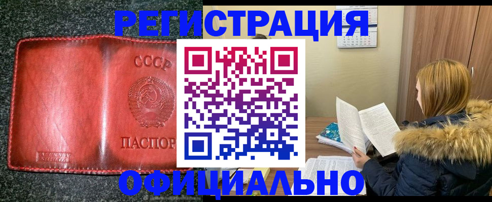 временная регистрация собственник в Бурятии
